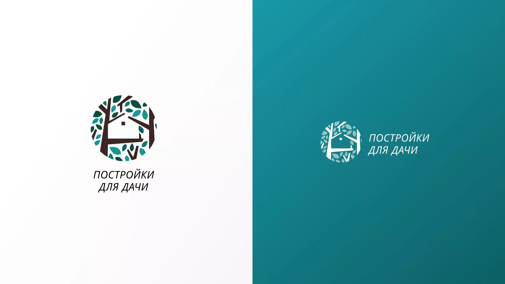 Создание логотипа компании «Постройки для дачи» в Сорочинске