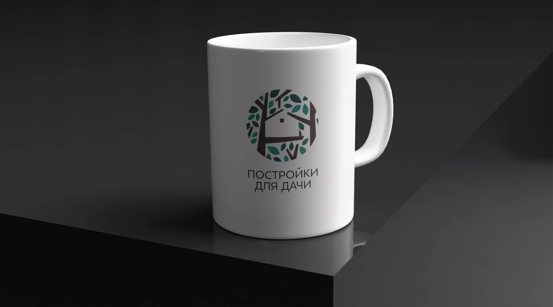 Создание логотипа компании «Постройки для дачи» в Сорочинске