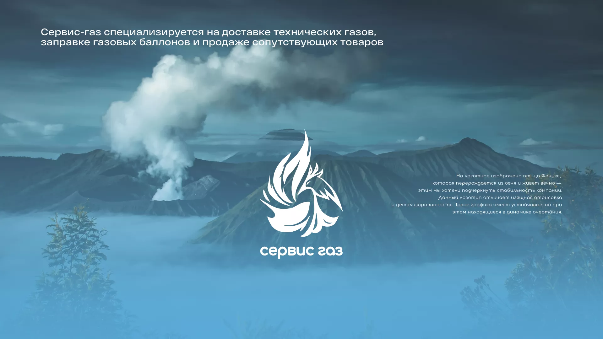 Создание сайта компании «Сервис газ» в Сорочинске