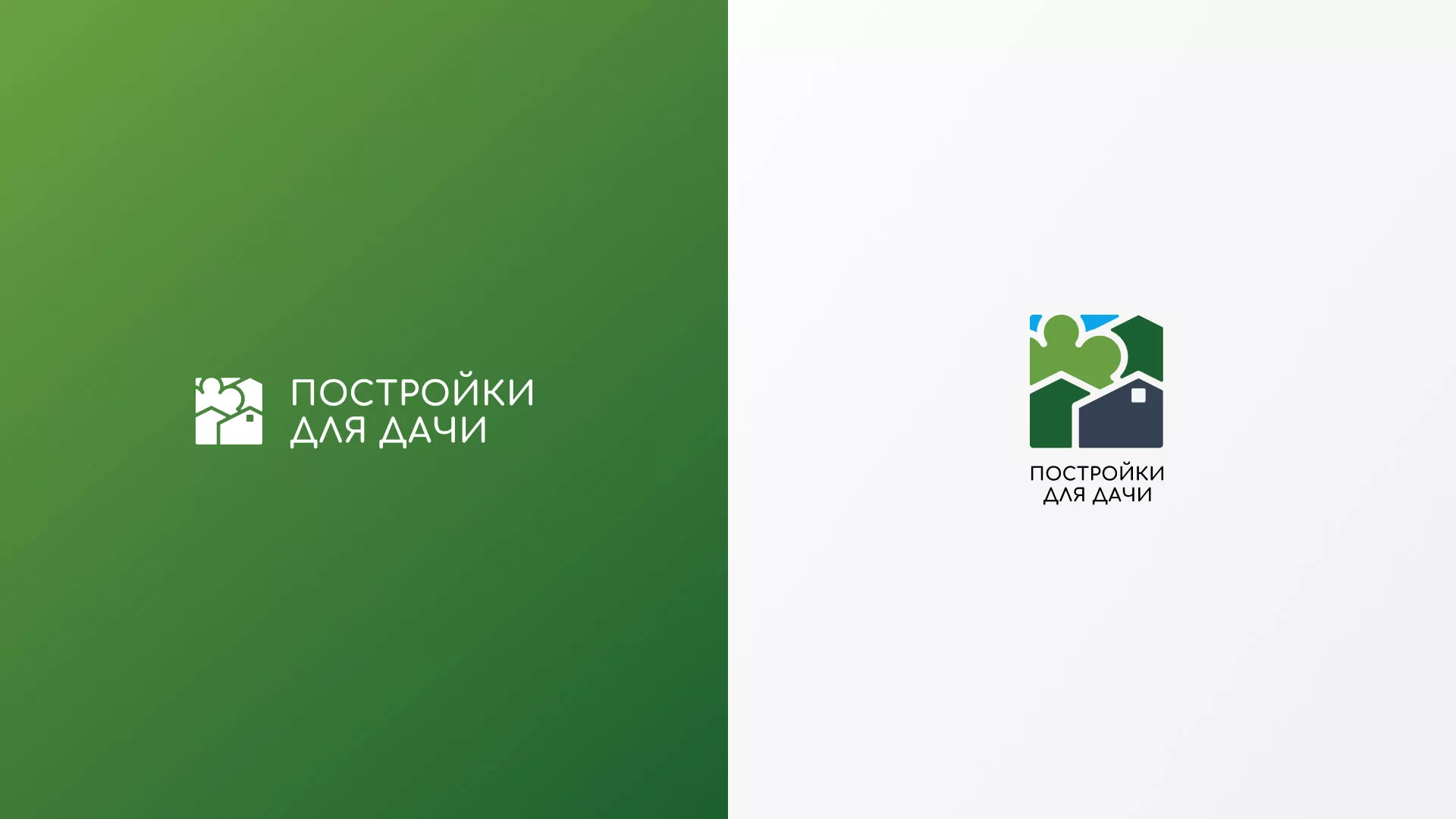 Разработка логотипа в Сорочинске для компании «Постройки для дачи»