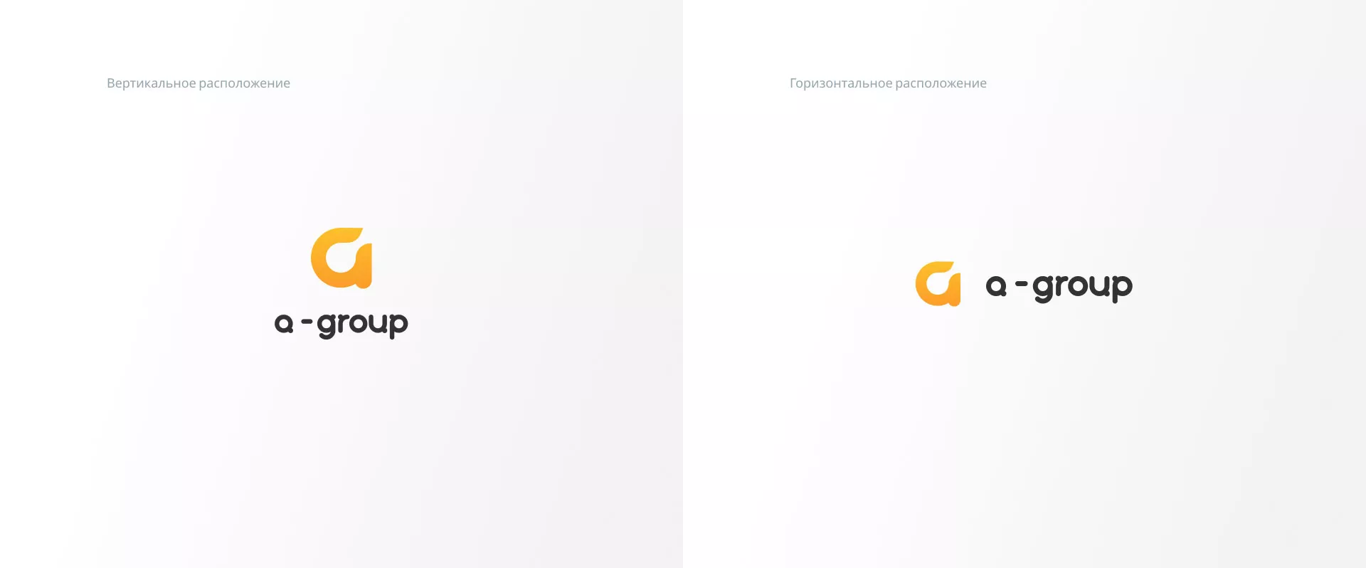 Разработка логотипа для компании «А-ГРУПП» в Сорочинске