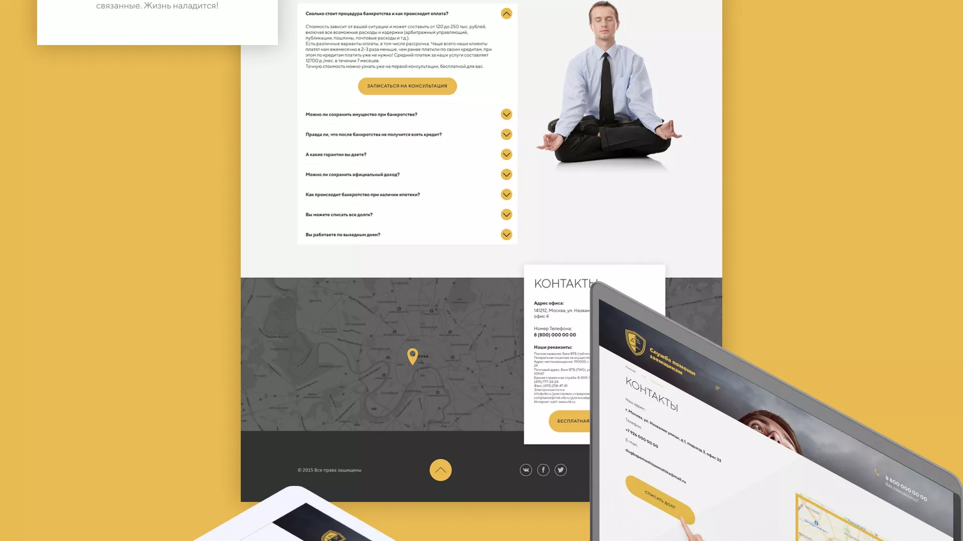 Разработка сайта «Службы помощи заемщикам» в Сорочинске