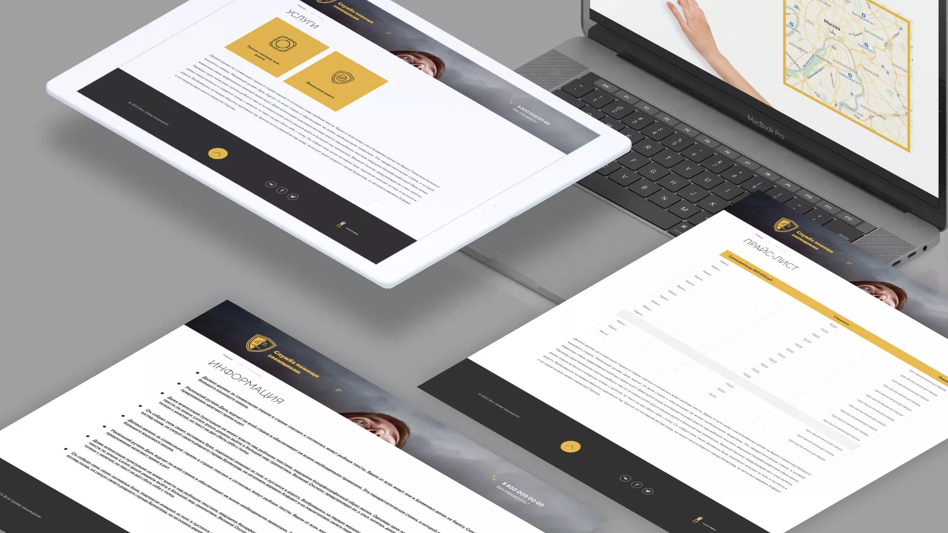 Разработка сайта «Службы помощи заемщикам» в Сорочинске