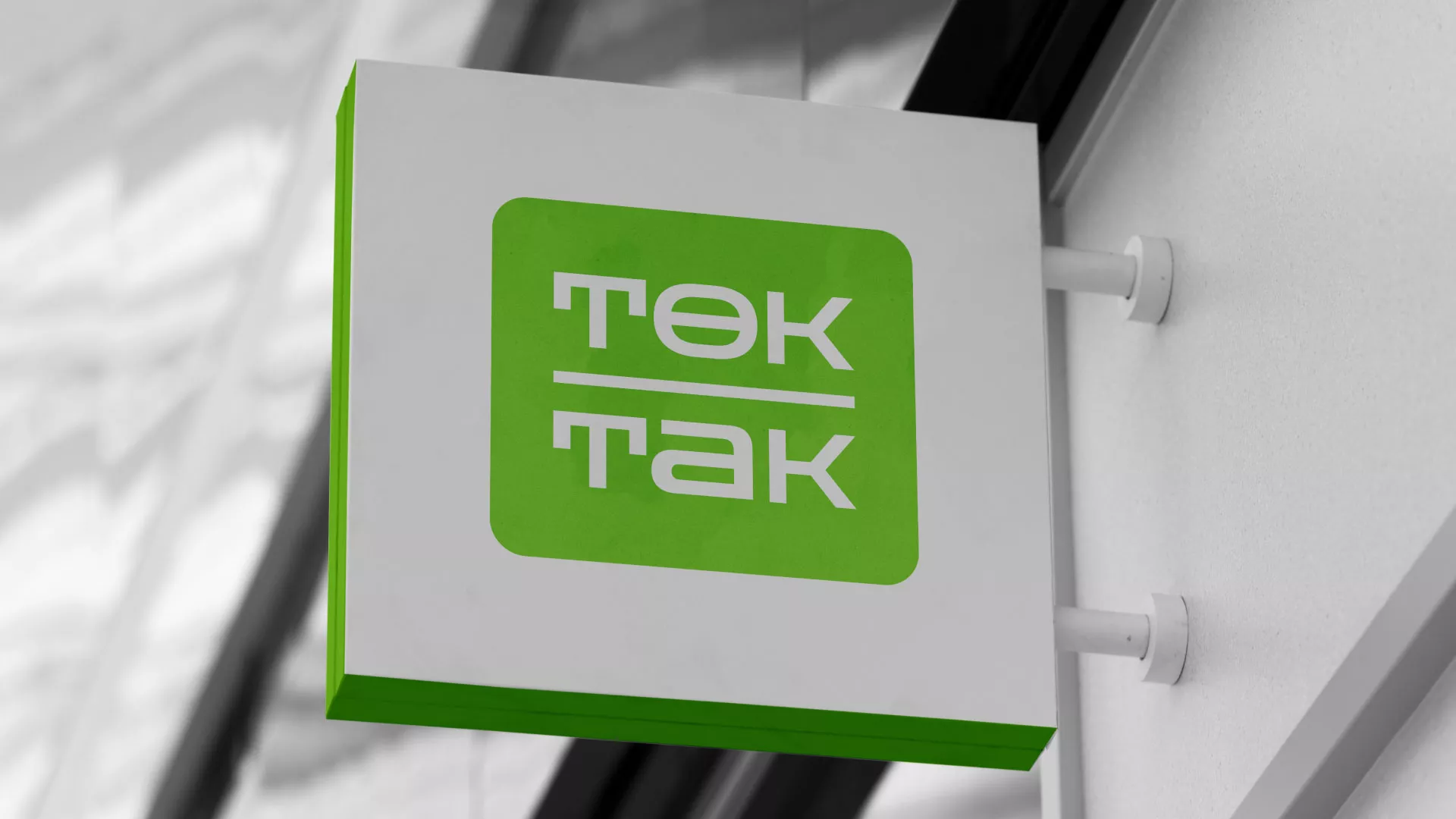 Создание логотипа компании «Ток-Так» в Сорочинске