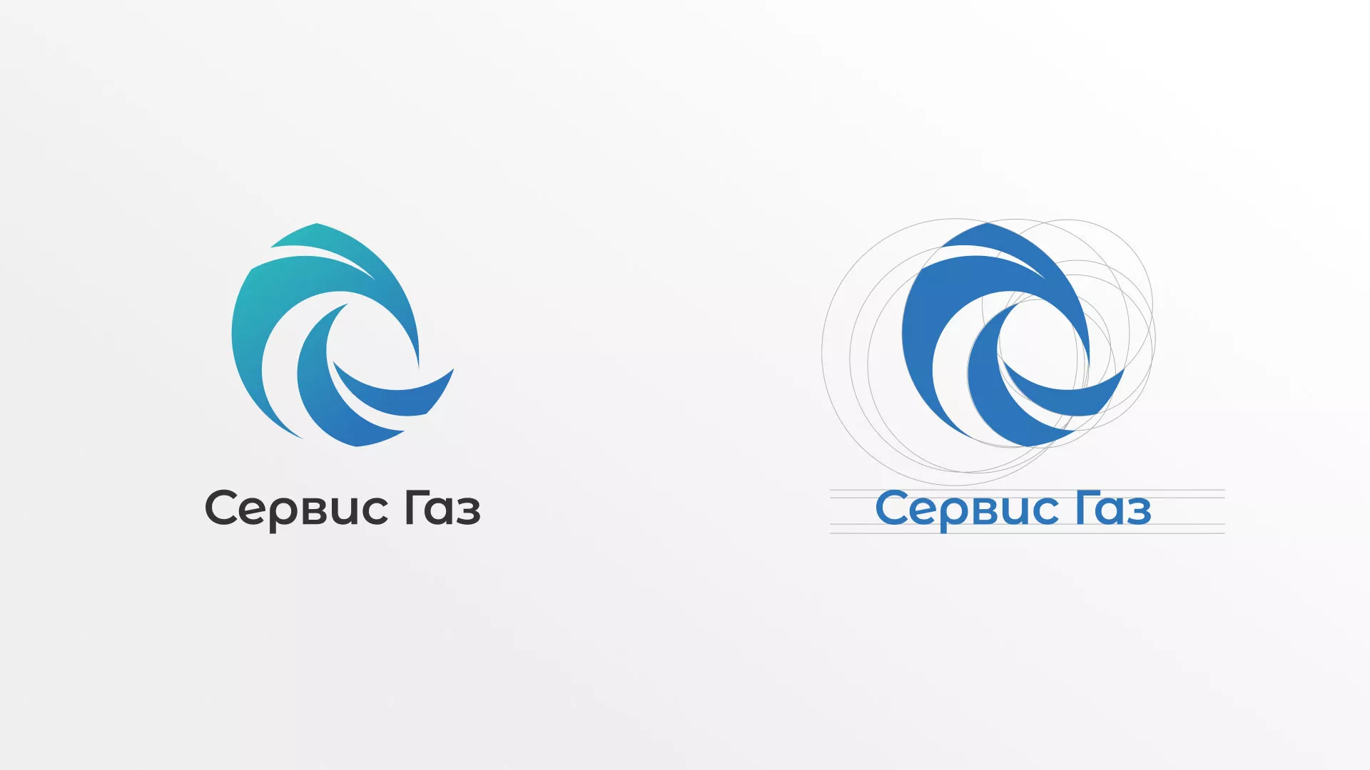 Создание логотипа газовой компании «Сервис Газ» в Сорочинске