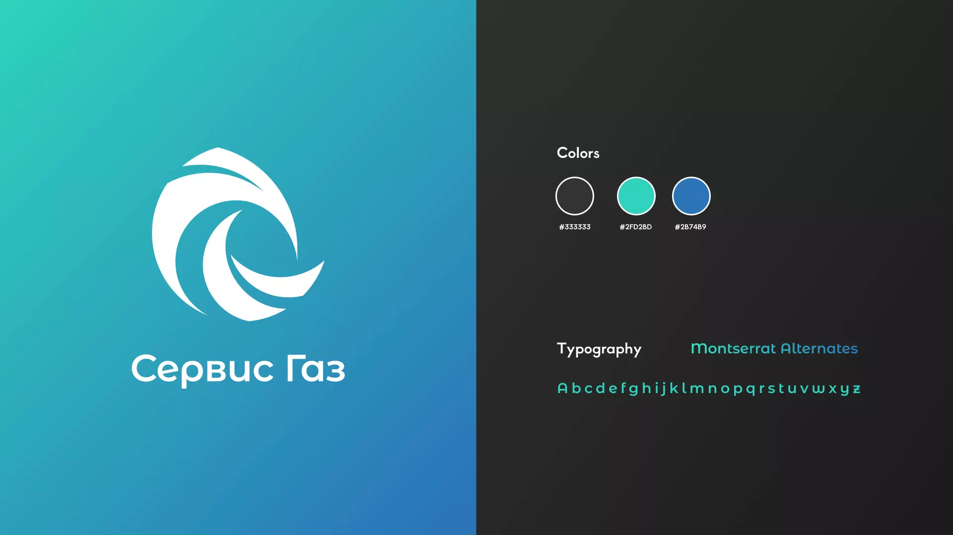 Создание логотипа газовой компании «Сервис Газ» в Сорочинске