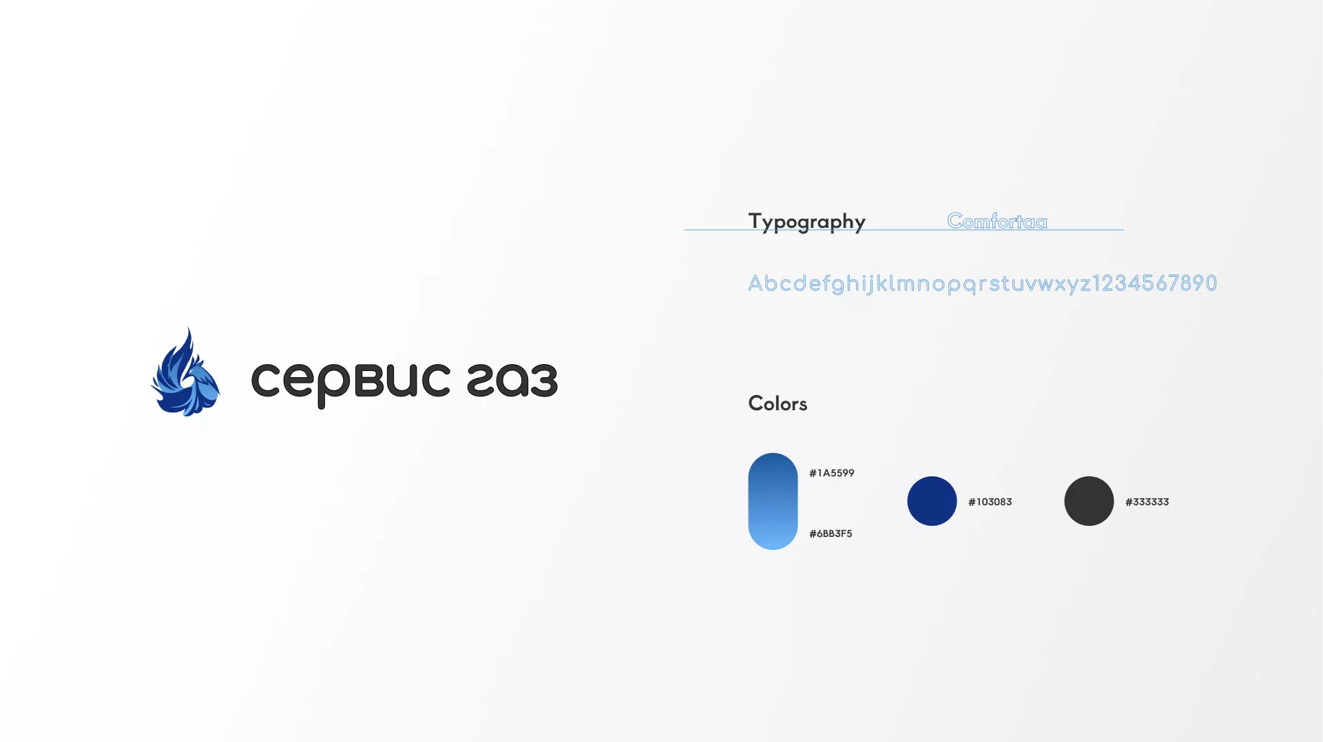 Создание логотипа «Сервис газ» в Сорочинске