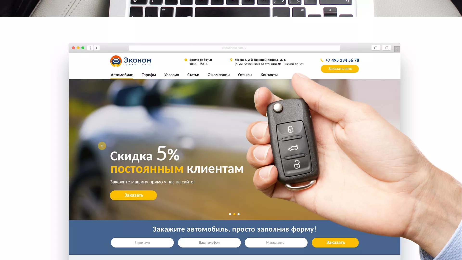 Разработка сайта для проката автомобилей в Сорочинске