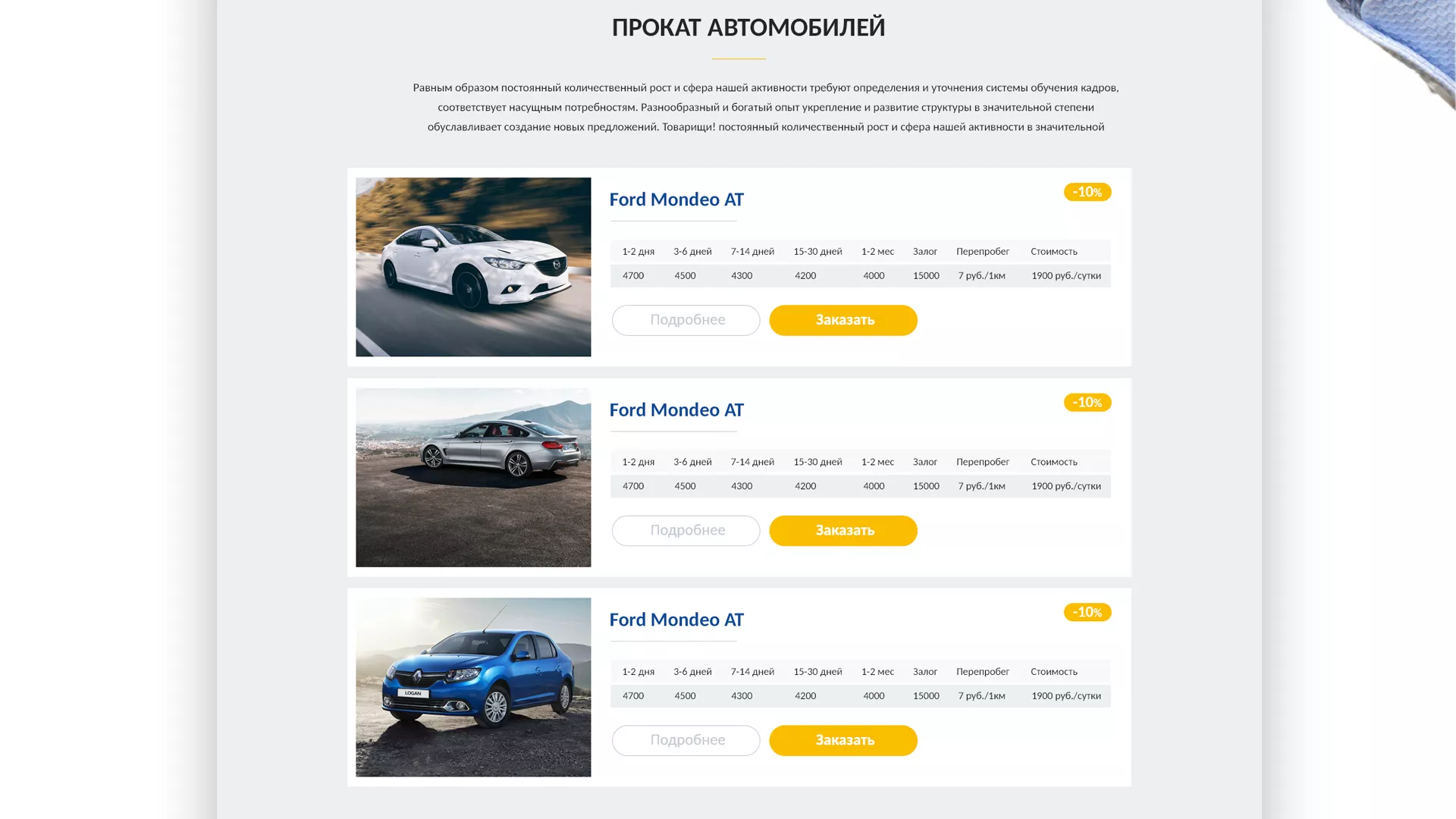 Разработка сайта для проката автомобилей в Сорочинске