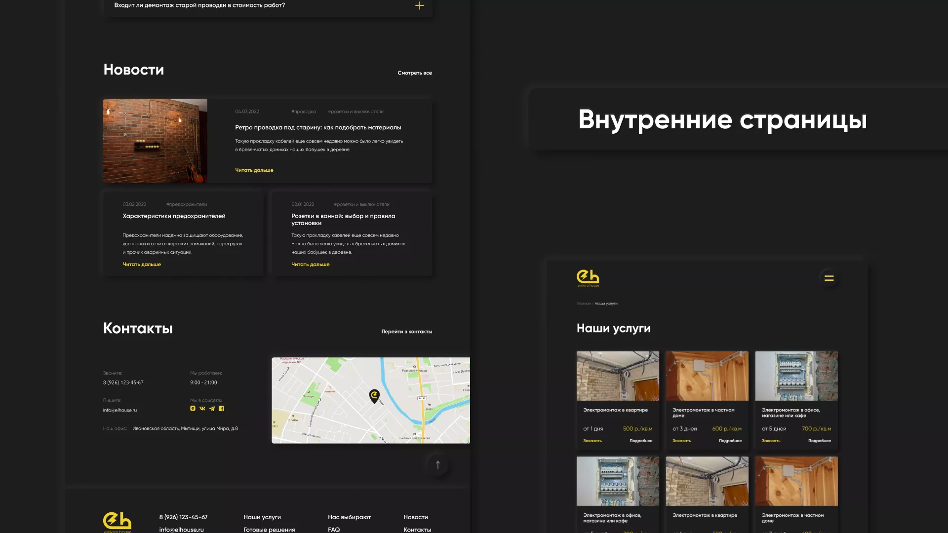 Создание сайта компании «Elektro House» в Сорочинске