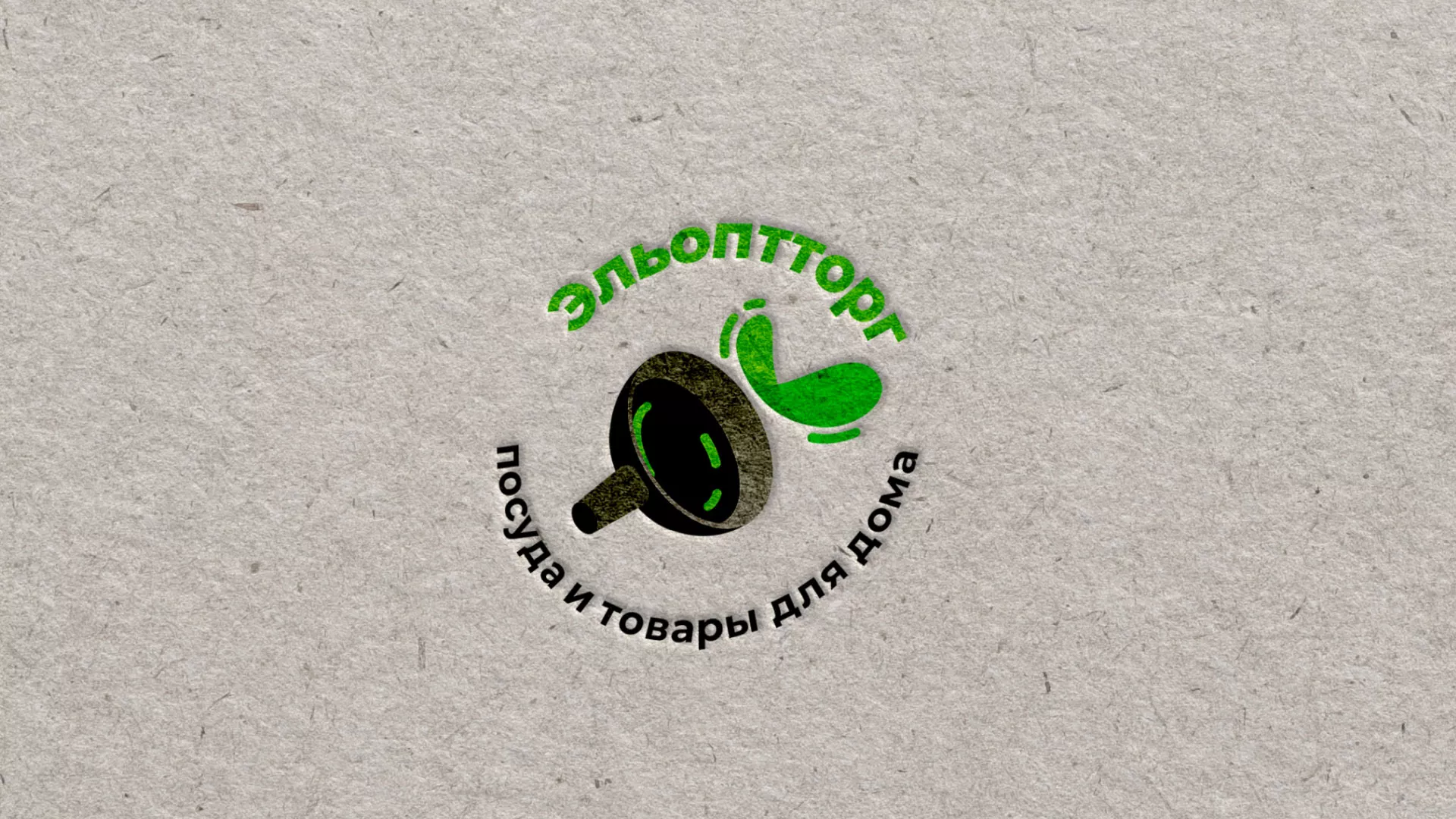 Разработка логотипа для компании по продаже посуды и товаров для дома в Сорочинске