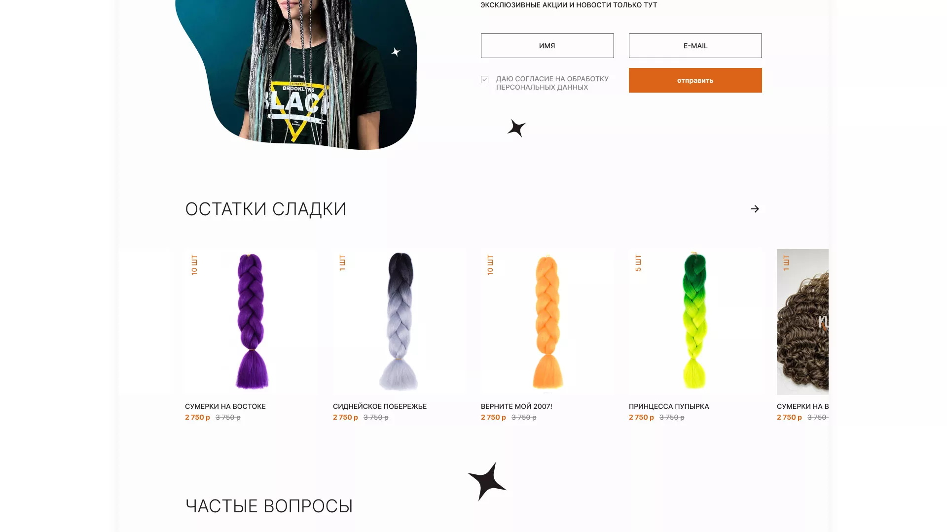 Создание интернет-магазина «КудриШоп» в Сорочинске