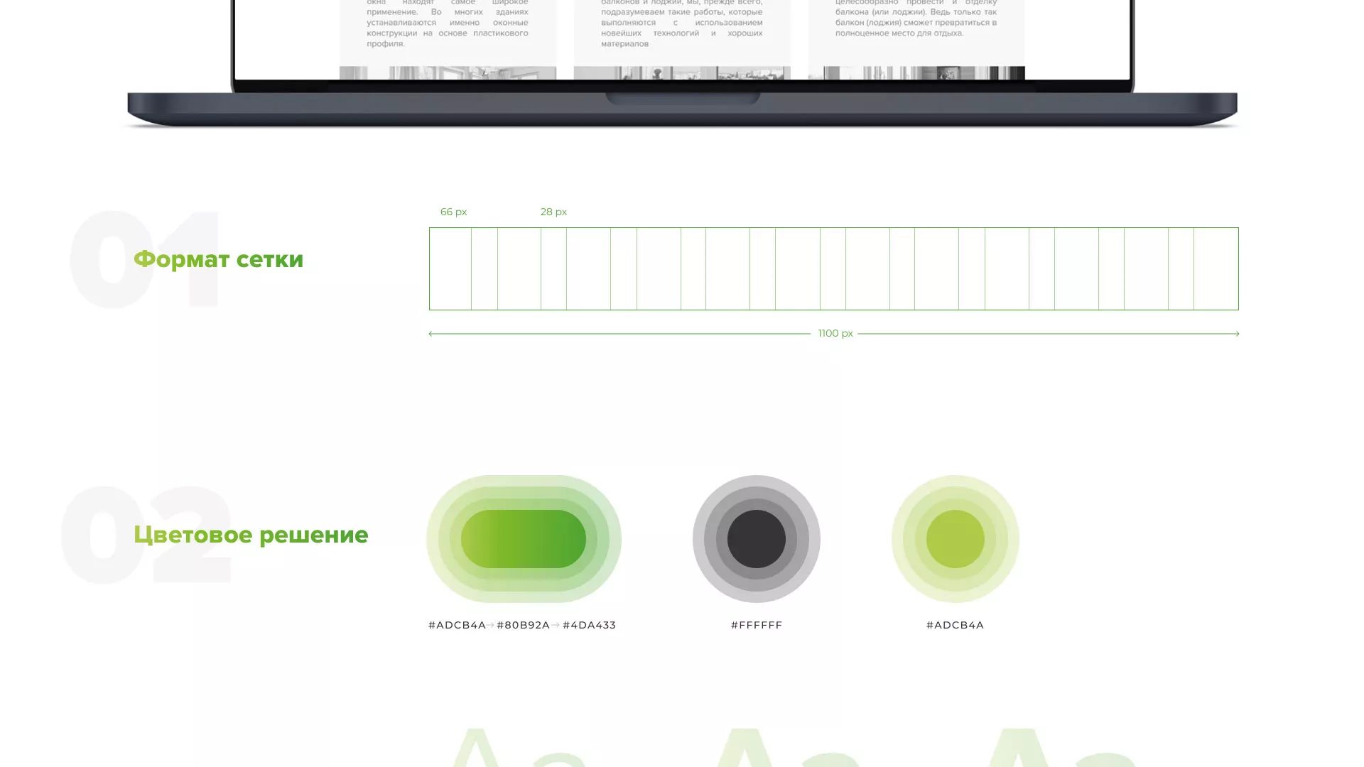 Разработка сайта по продаже пластиковых окон «Стильные окна» в Сорочинске