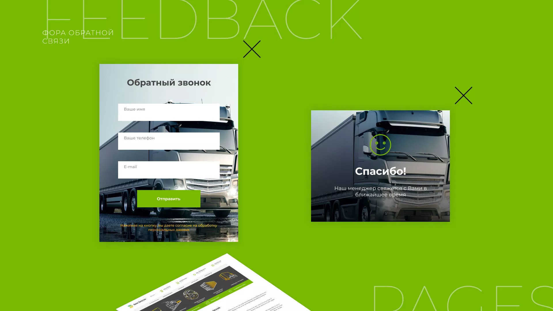 Разработка логотипа и сайта компании «Инком-Логистика» в Сорочинске