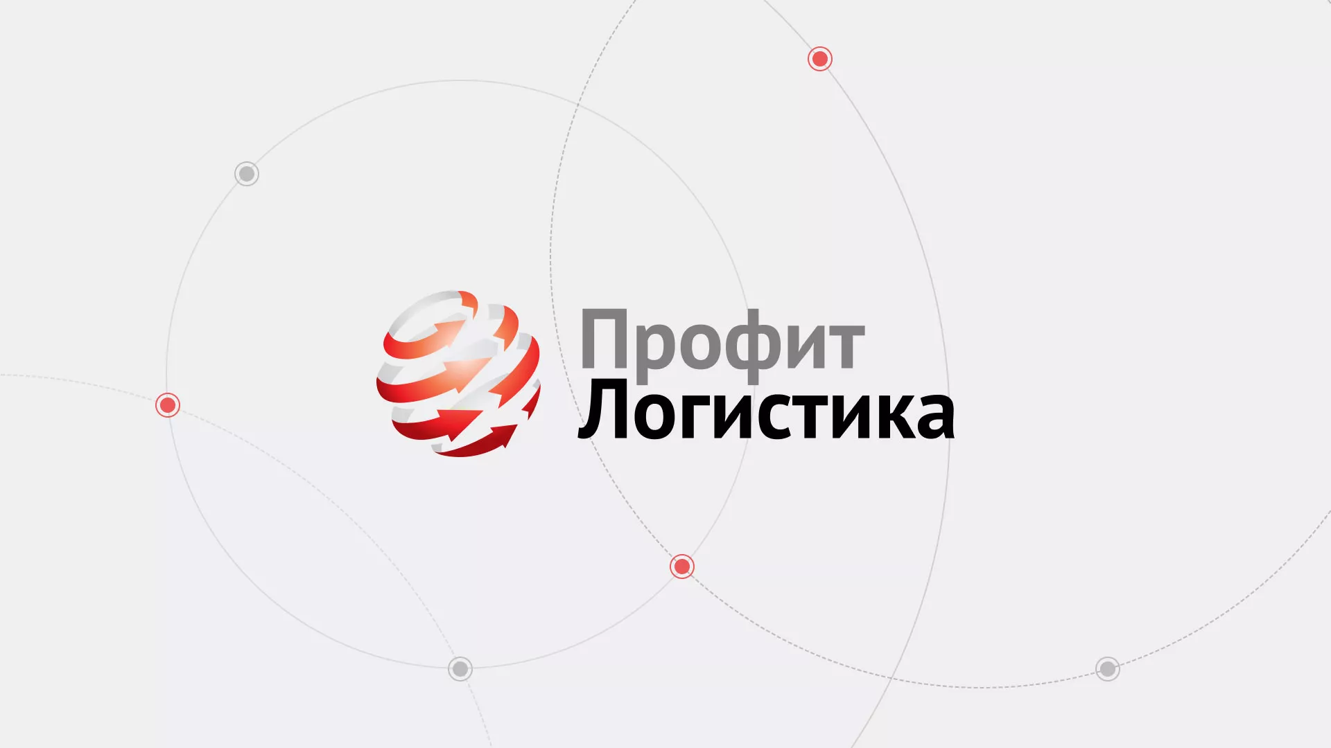Разработка сайта экспедиционной компании в Сорочинске