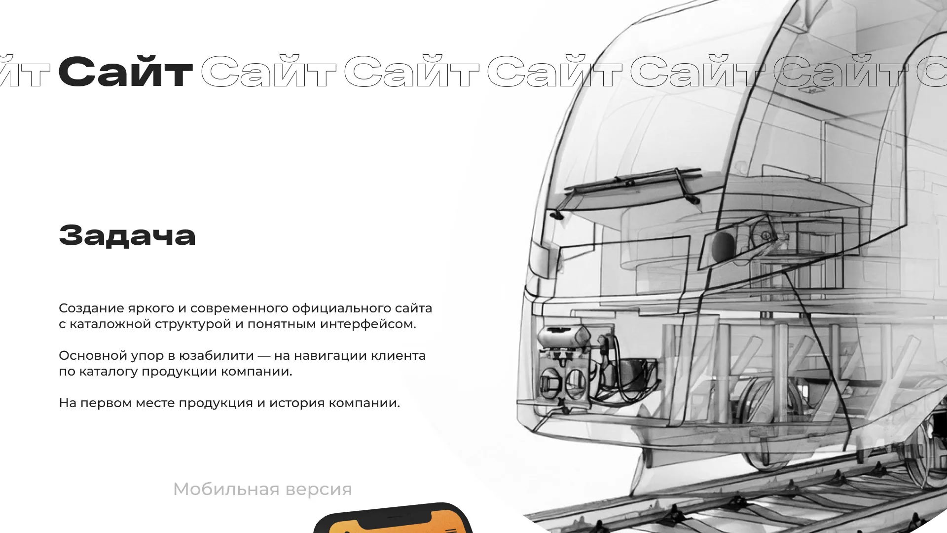 Ребрендинг компании «Rosker» и редизайн сайта в Сорочинске