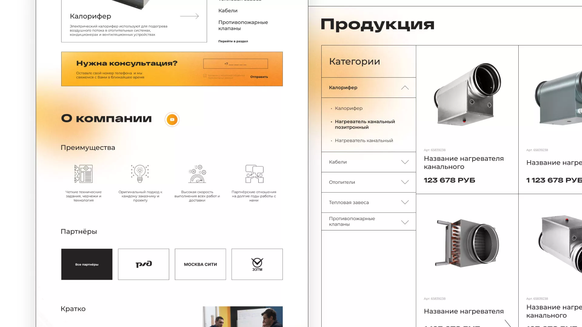 Ребрендинг компании «Rosker» и редизайн сайта в Сорочинске