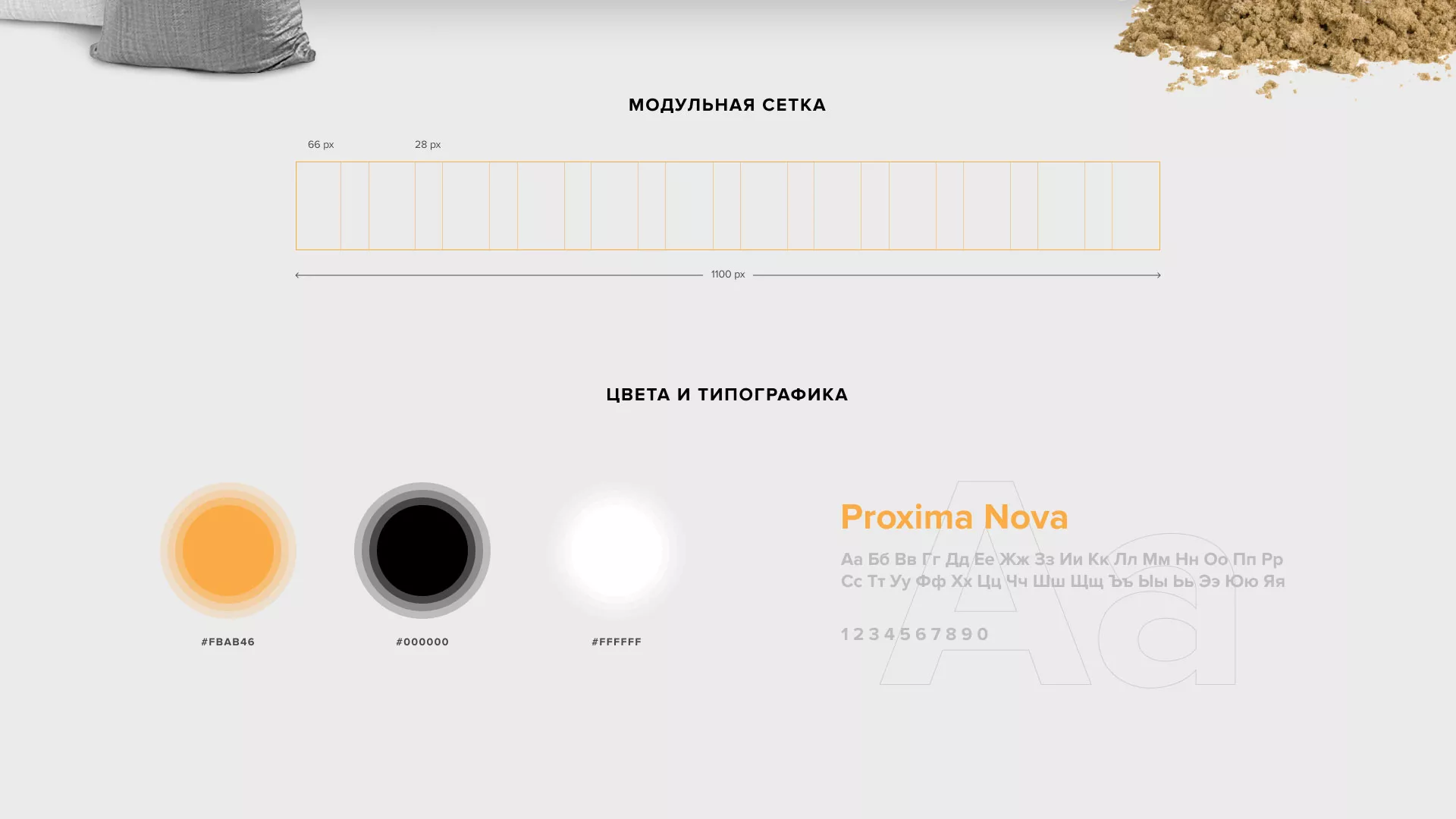 Разработка сайта по продаже нерудных материалов «Карьер» в Сорочинске
