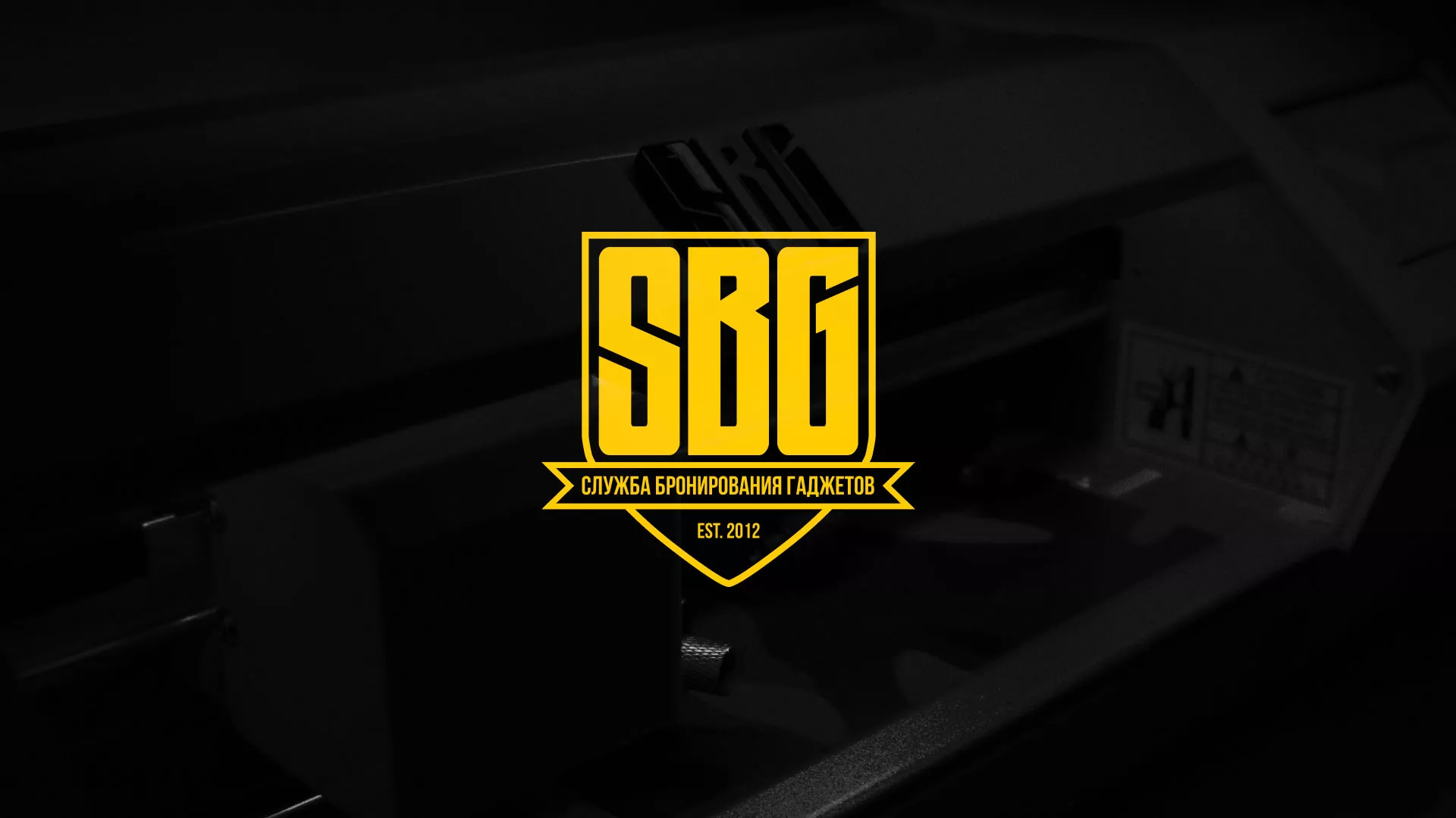 Разработка лендинга «Службы бронирования гаджетов» в Сорочинске