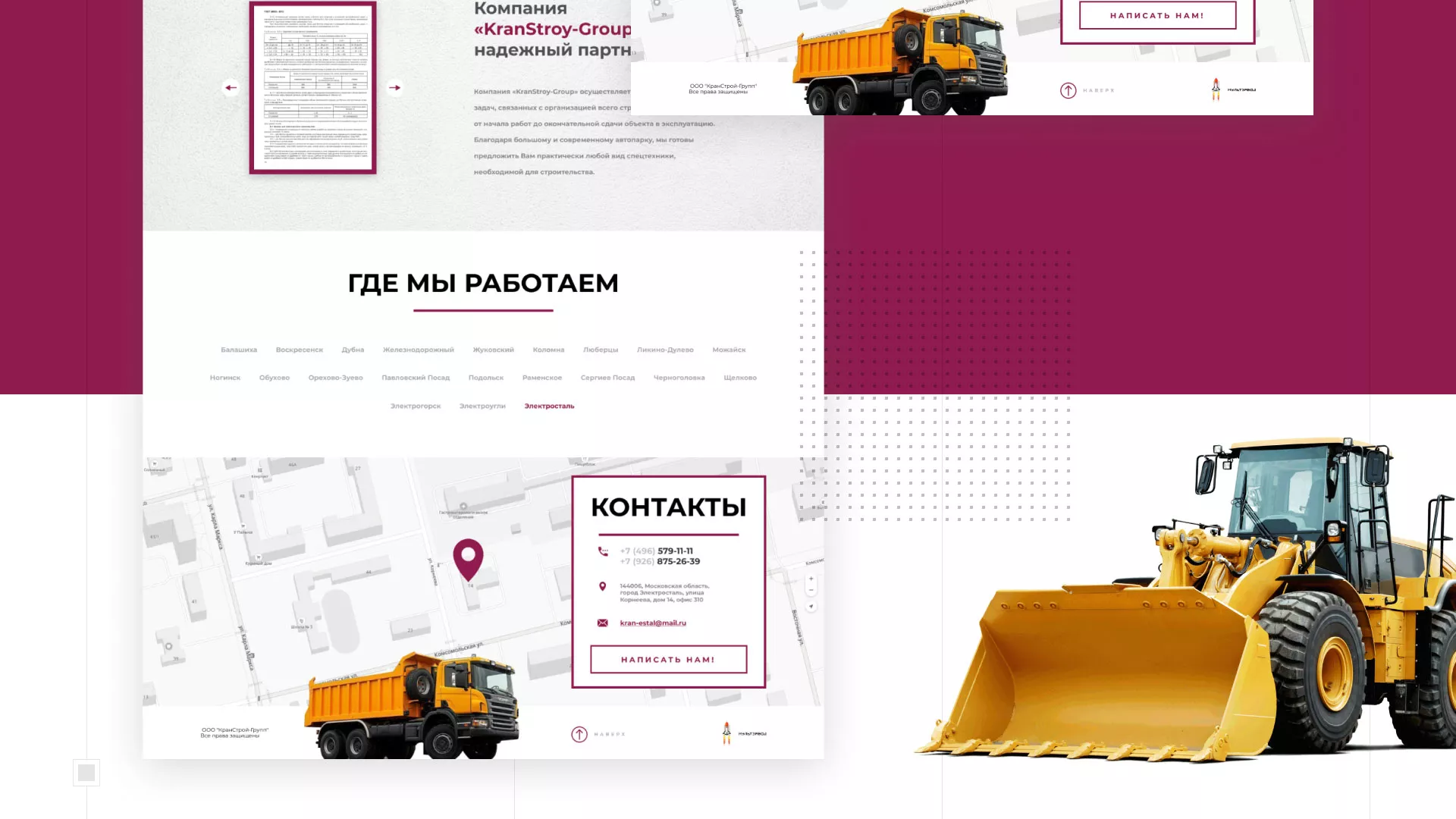 Разработка сайта компании «КранСтрой-Групп» по аренде спецтехники в Сорочинске