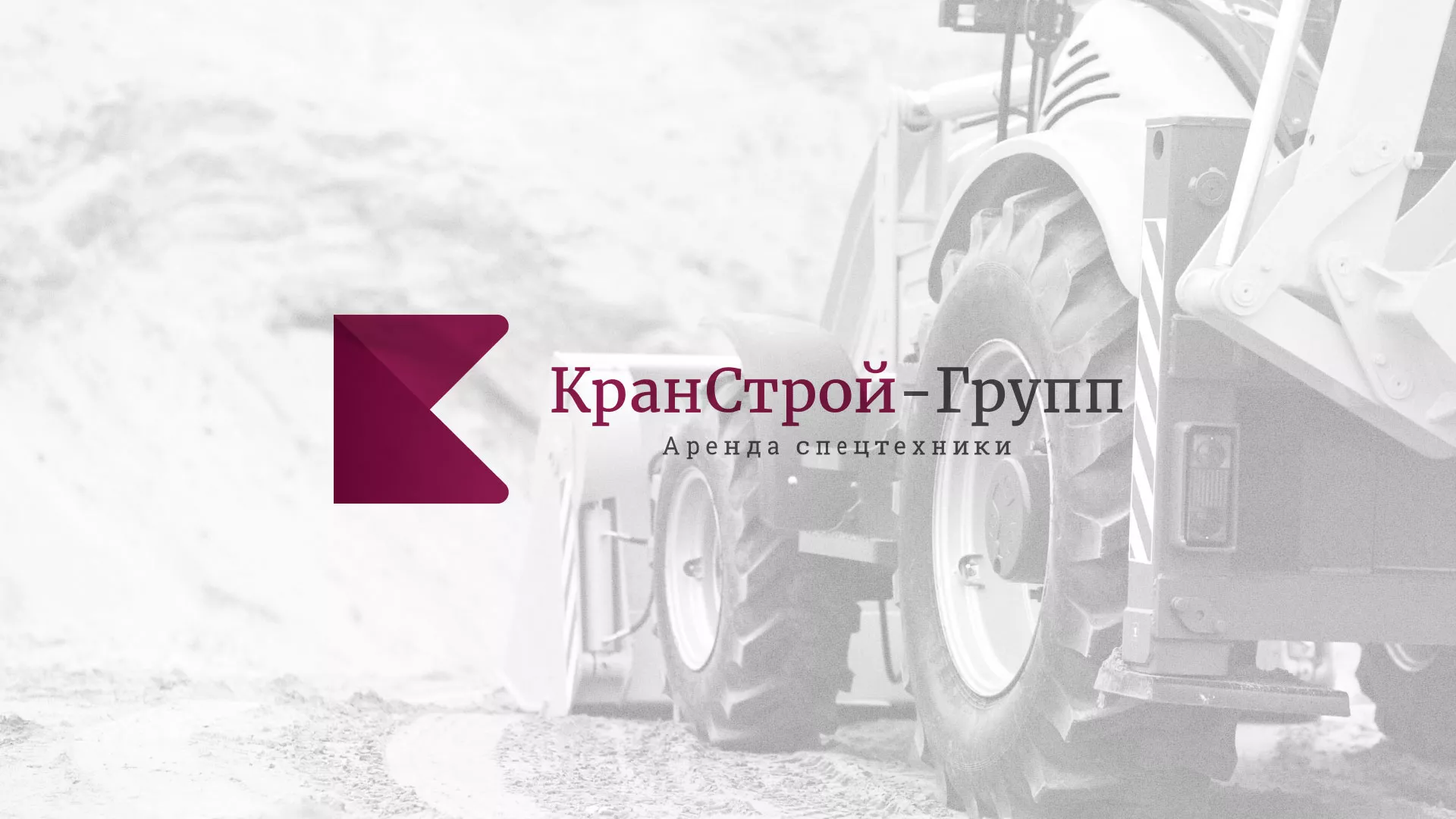 Разработка сайта компании «КранСтрой-Групп» по аренде спецтехники в Сорочинске