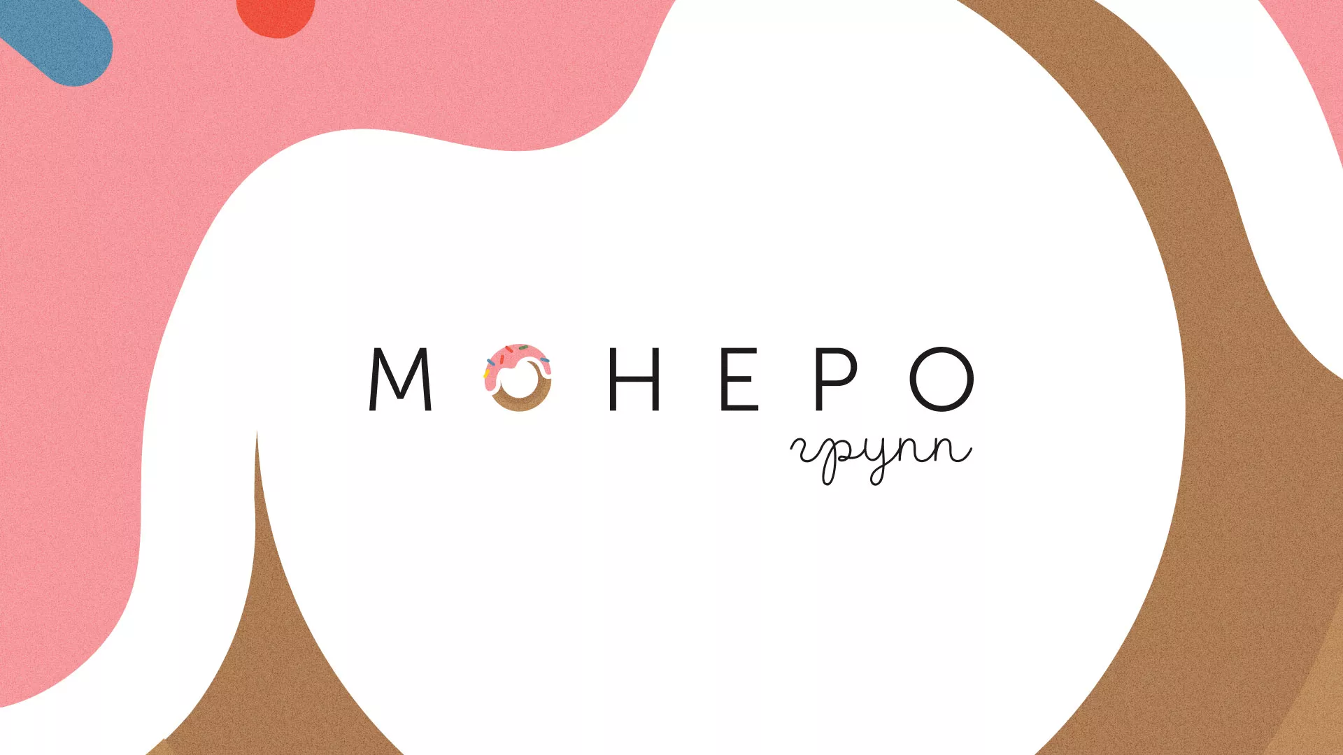 Разработка логотипа компании по продаже кондитерских изделий в Сорочинске