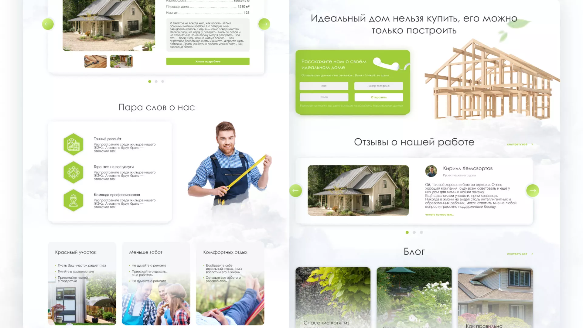 Редизайн сайта компании «Авента Строй» в Сорочинске