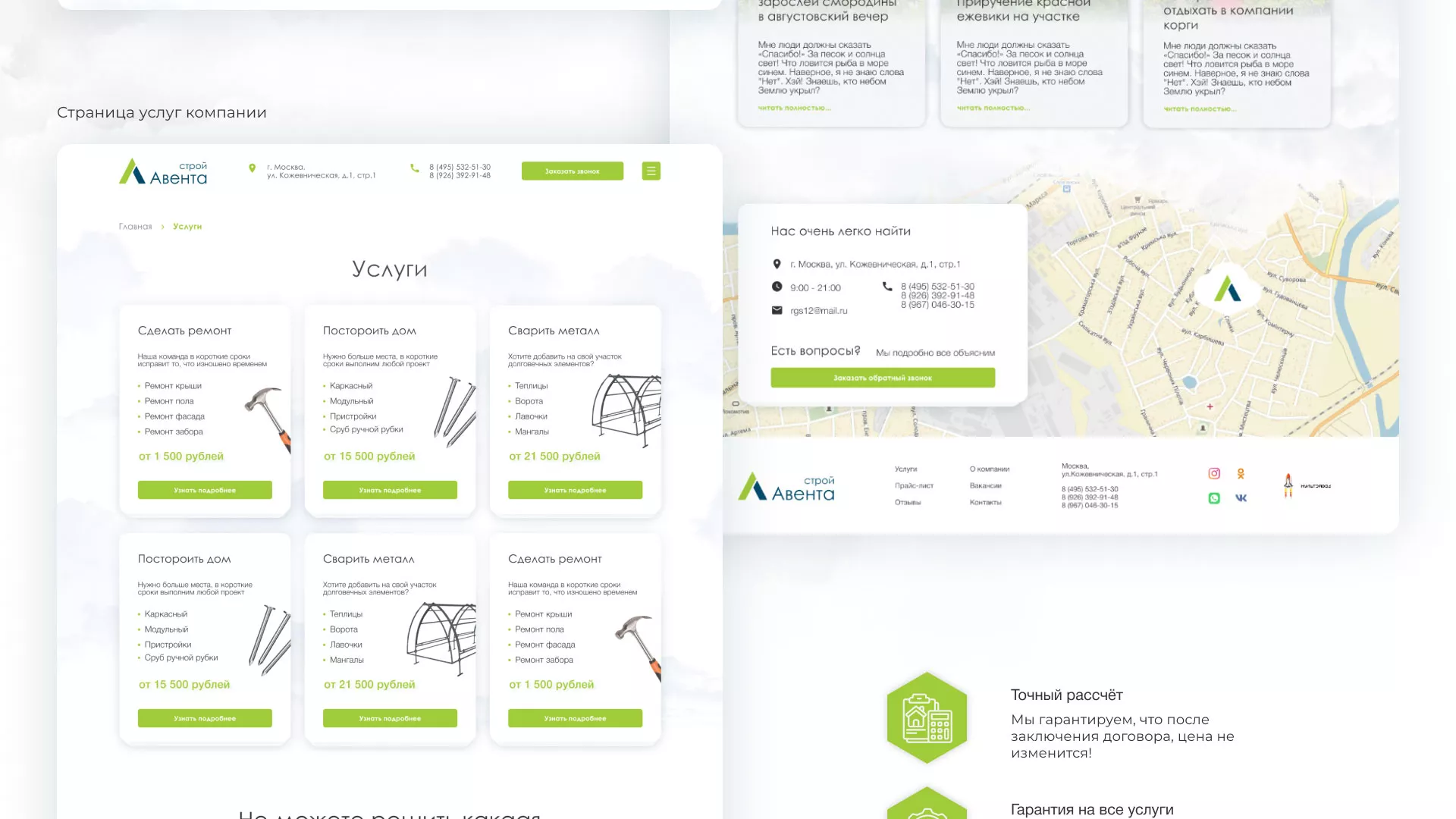 Редизайн сайта компании «Авента Строй» в Сорочинске