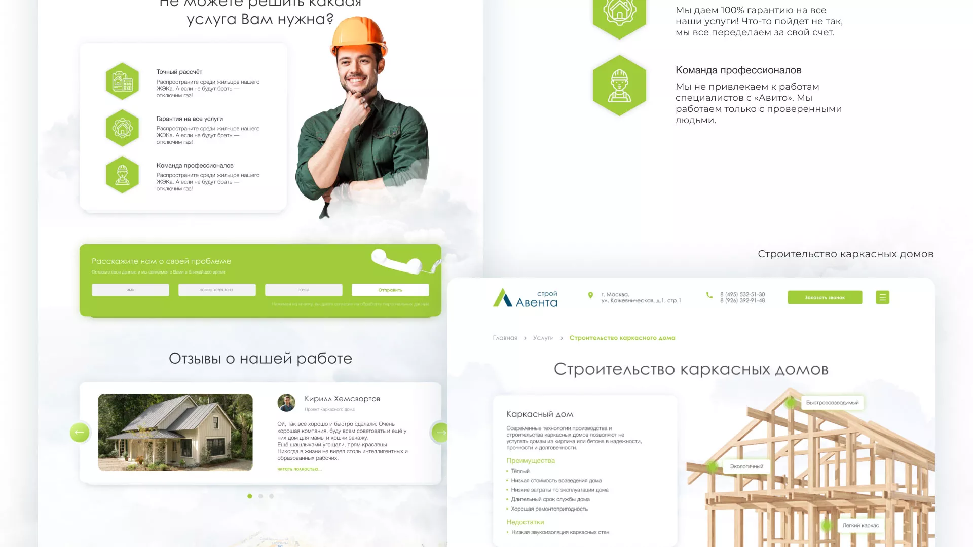 Редизайн сайта компании «Авента Строй» в Сорочинске