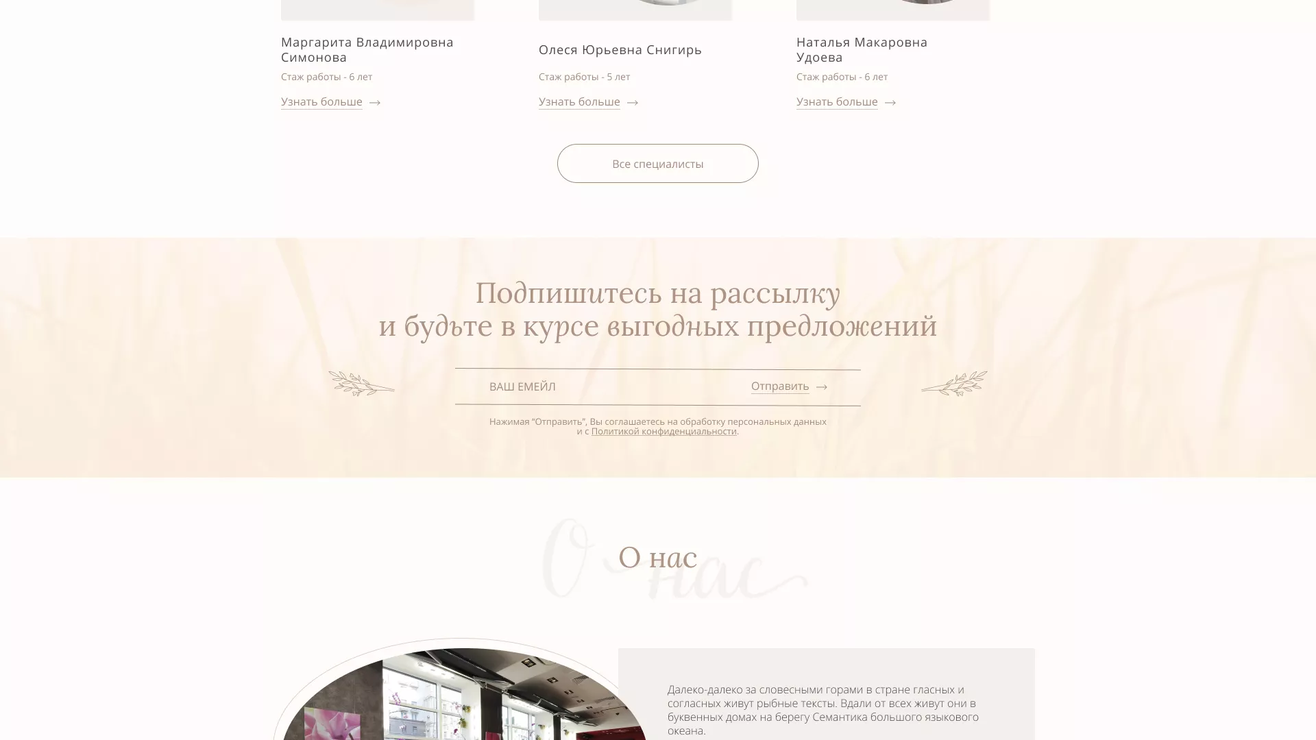 Разработка дизайна сайта маникюрного салона в Сорочинске