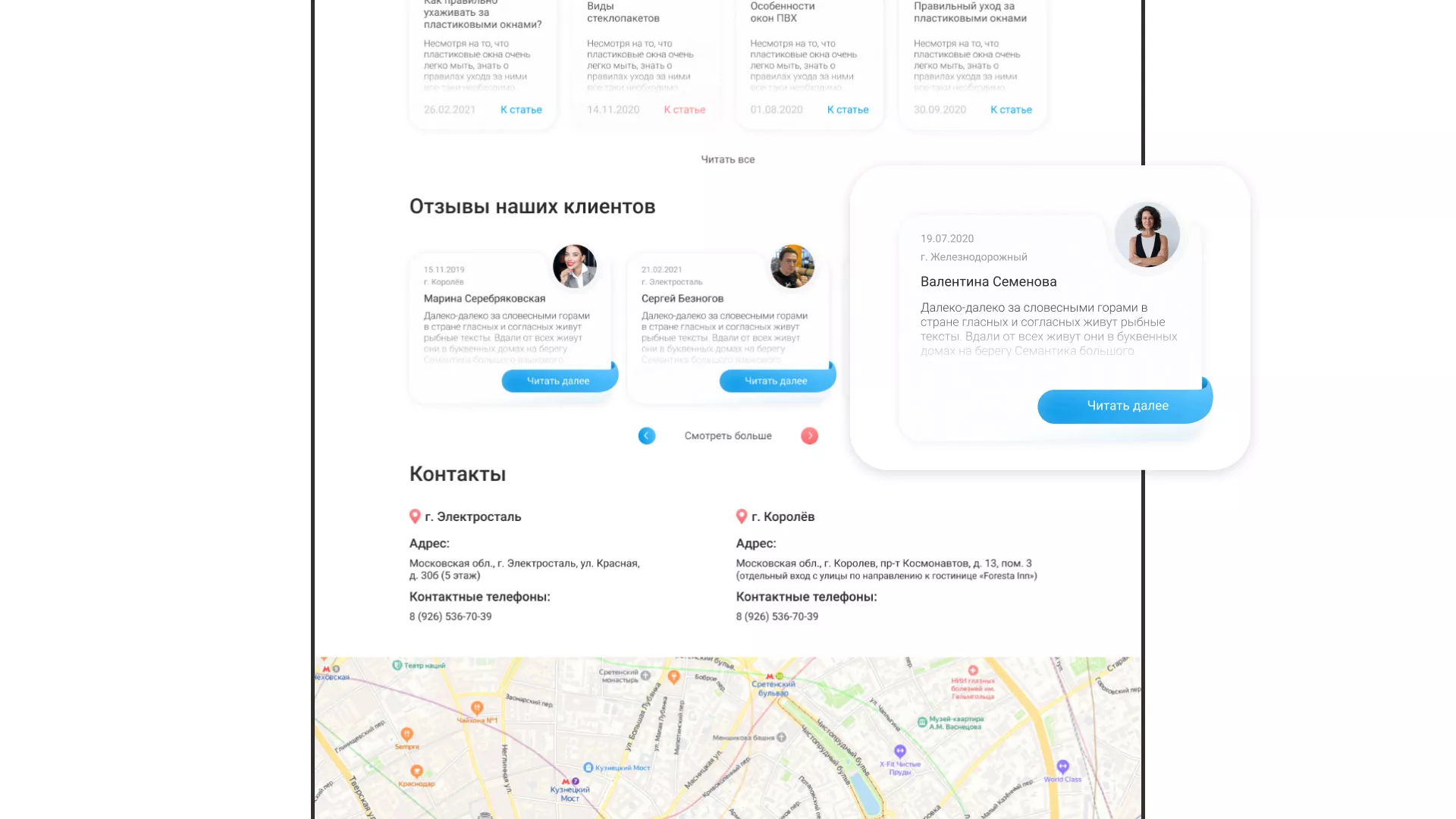 Создание сайта компании «Окна ВИДО» в Сорочинске