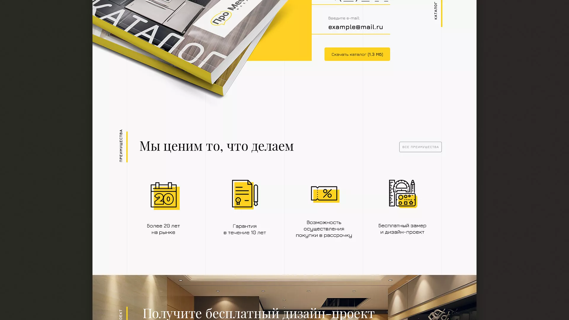 Разработка сайта для производства мебели «Про мебель» в Сорочинске