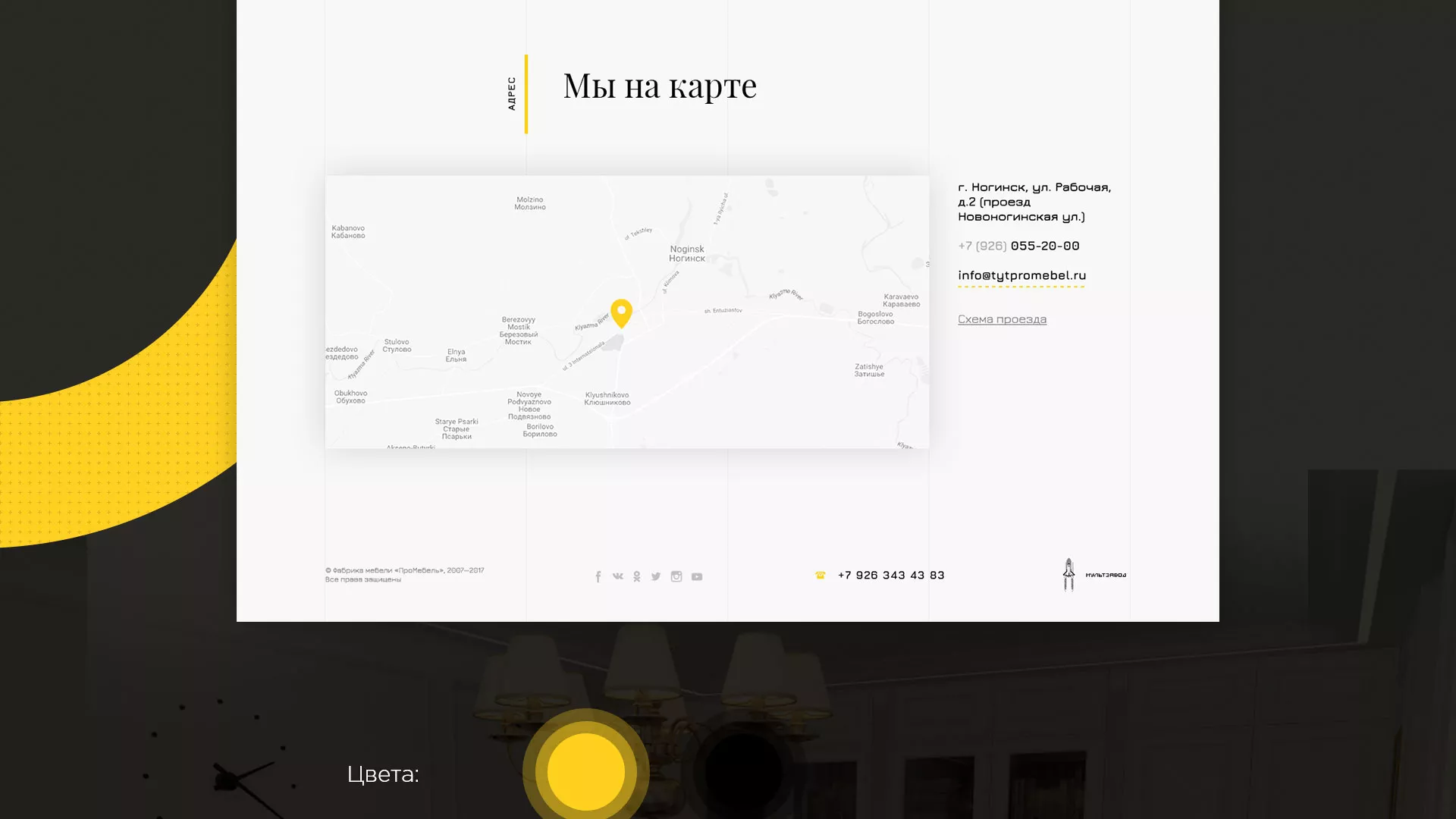 Разработка сайта для производства мебели «Про мебель» в Сорочинске