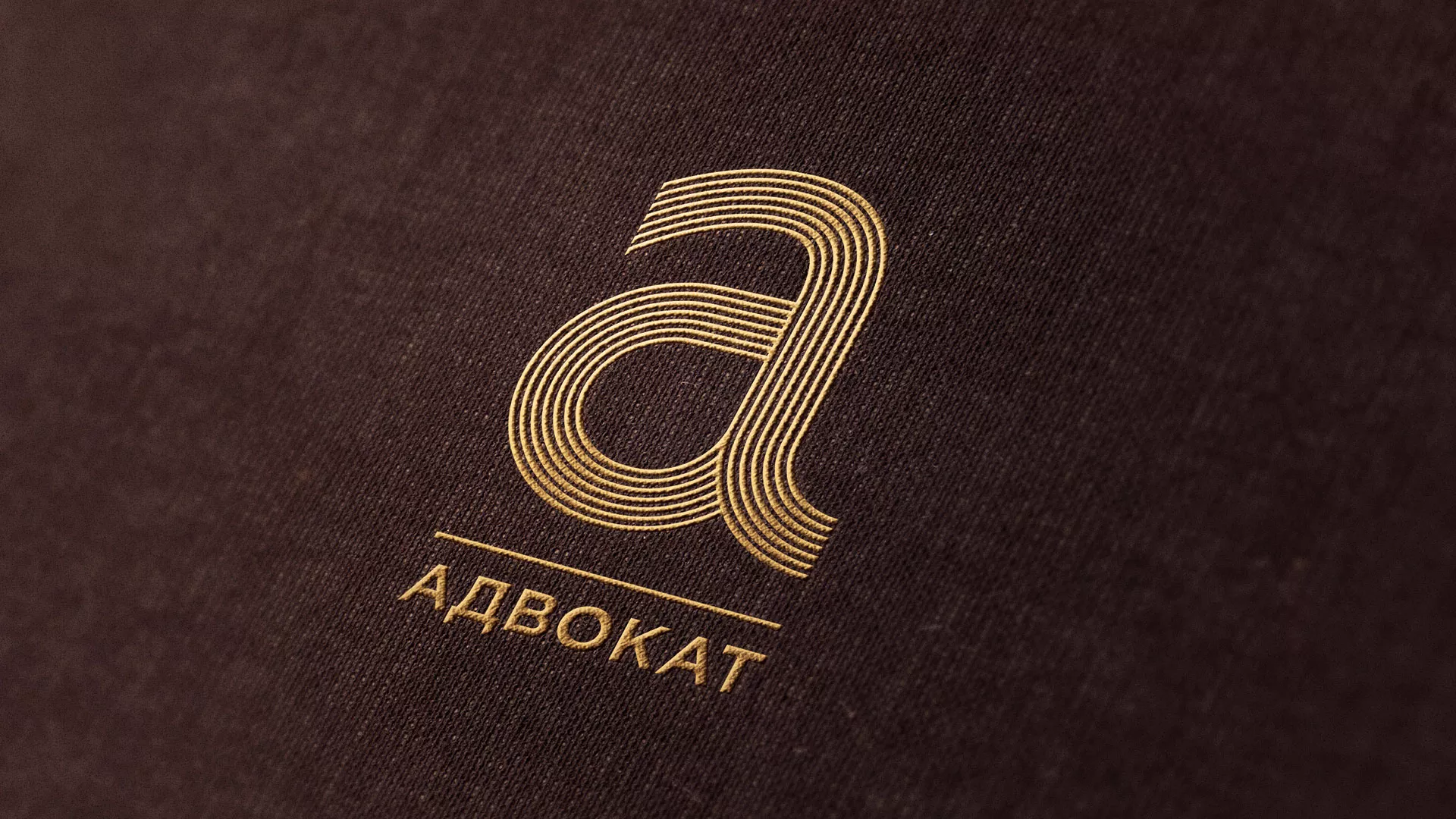 Разработка логотипа для коллегии адвокатов в Сорочинске