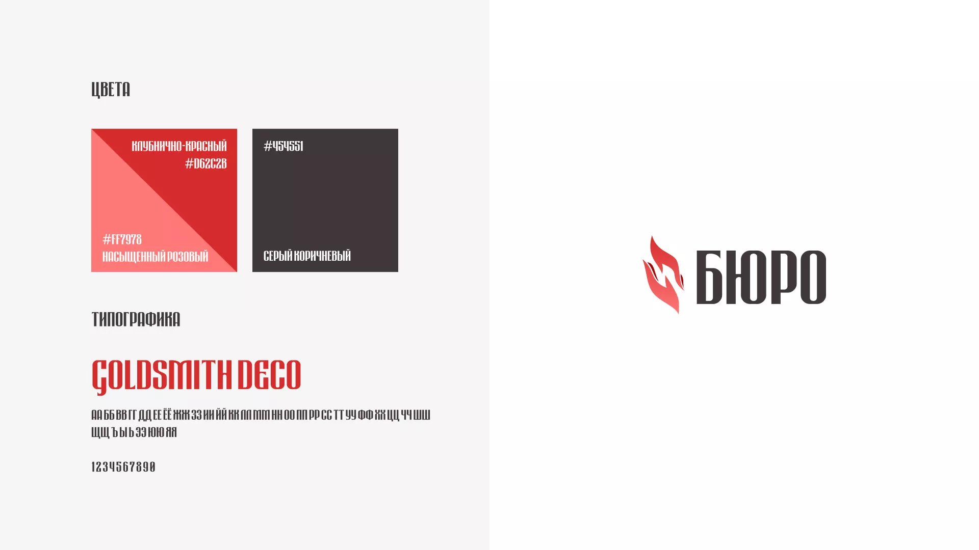 Разработка логотипа ритуальной службы в Сорочинске