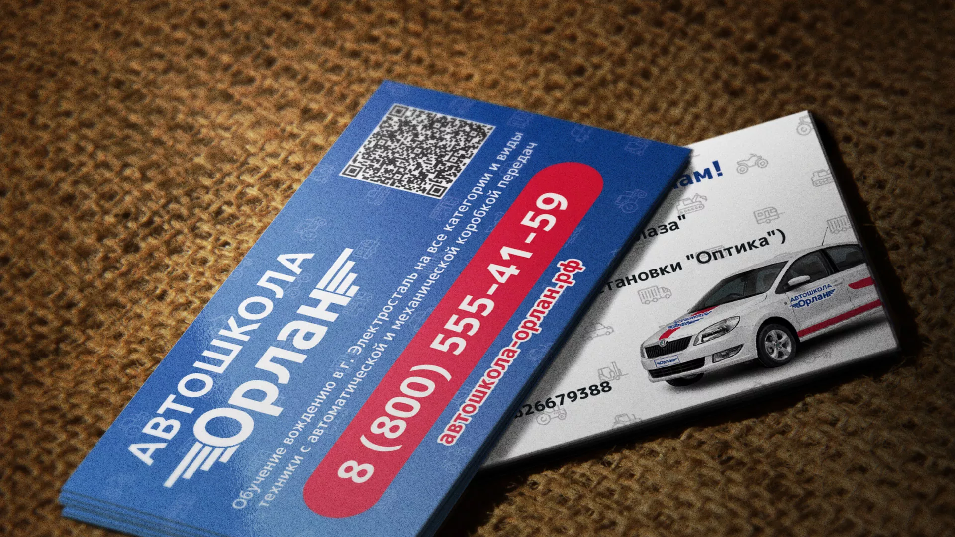 Разработка промо-визиток для автошколы «Орлан» в Сорочинске