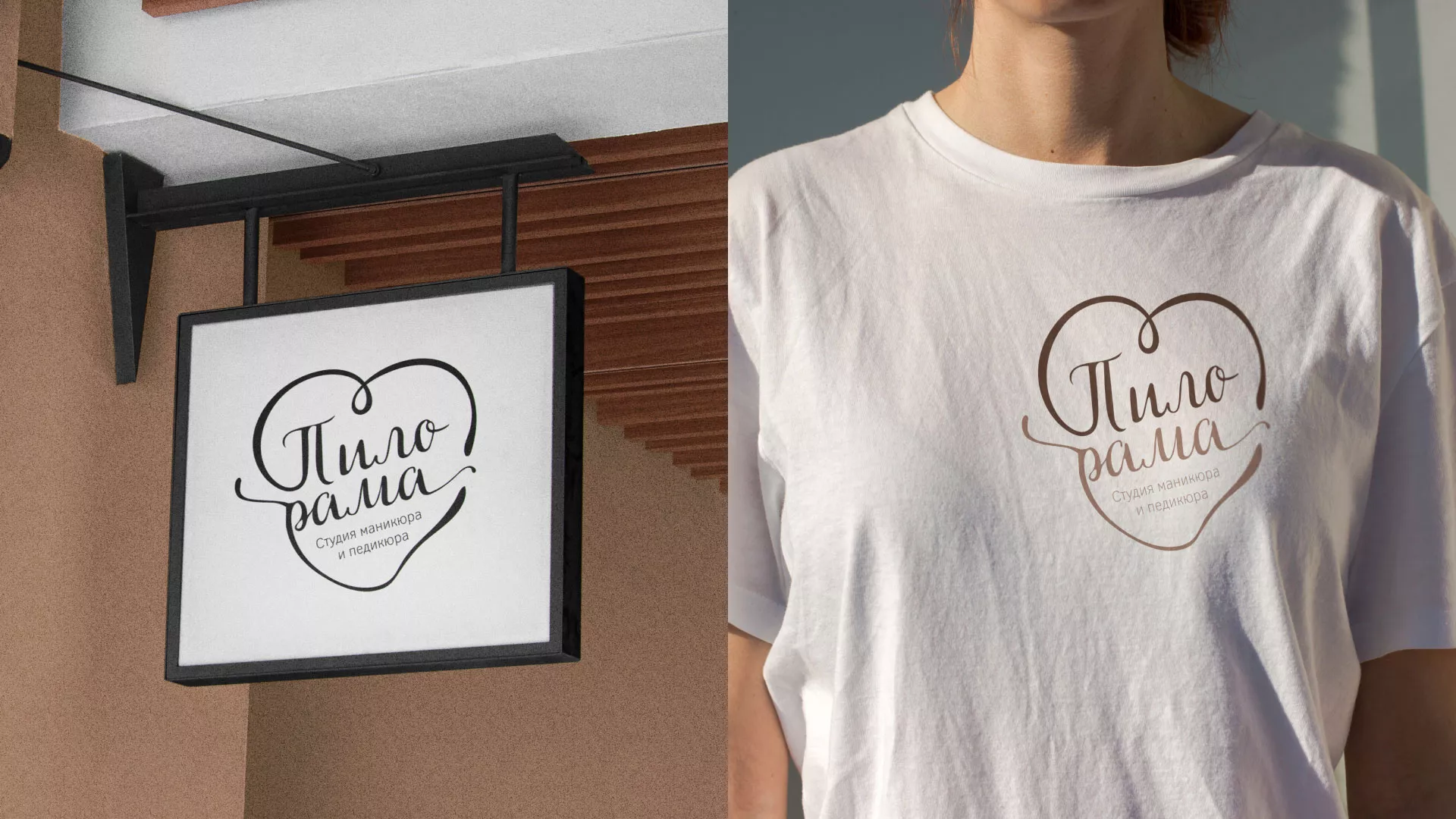 Разработка логотипа студии маникюра и педикюра «Пилорама» в Сорочинске