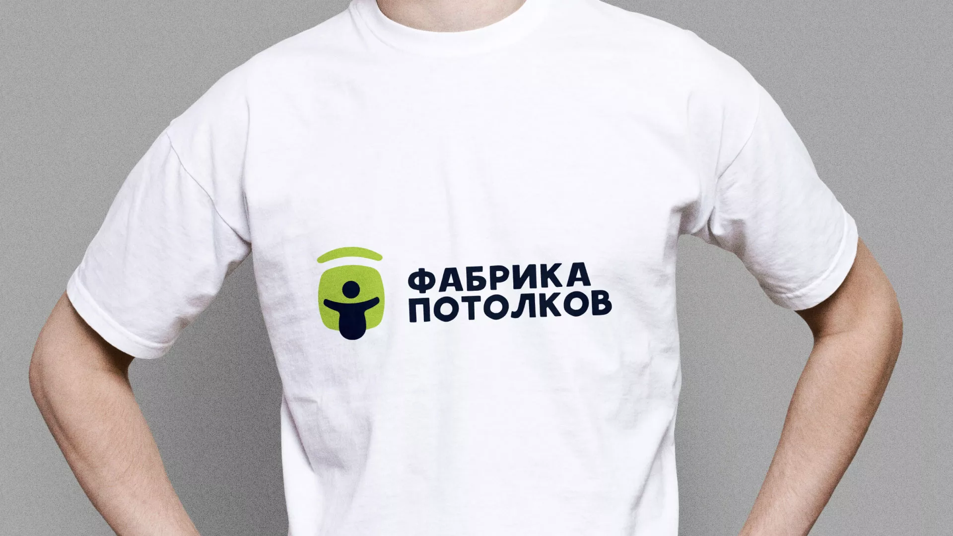 Разработка фирменного стиля для фабрики натяжных потолков в Сорочинске