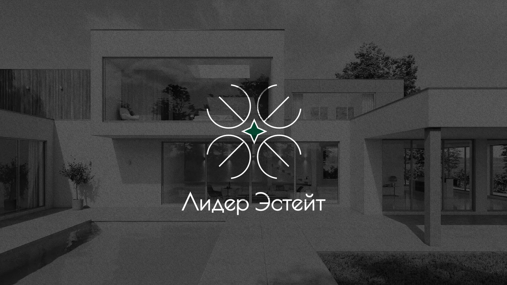Создание логотипа компании «Лидер Эстейт» в Сорочинске