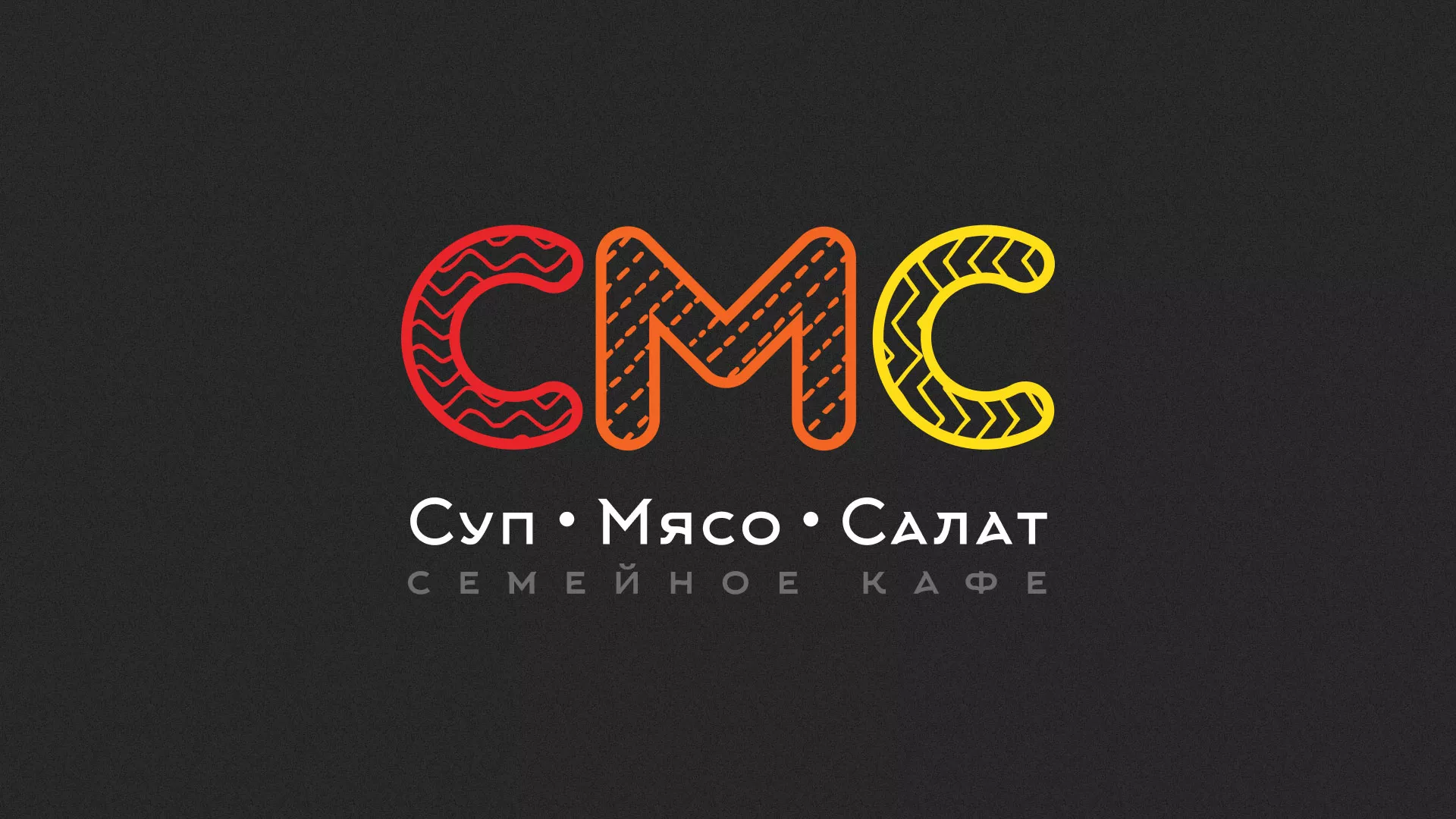 Разработка сайта кафе-столовой «Суп-Мясо-Салат» в Сорочинске