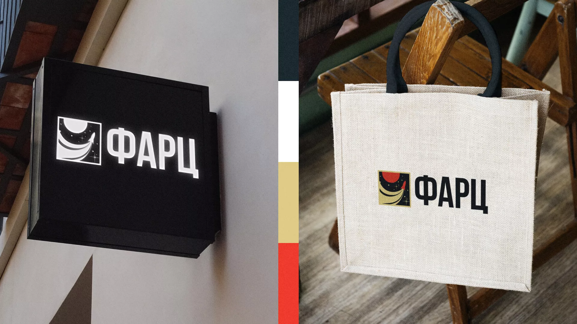 Разработка логотипа интернет-магазина «Фарц» в Сорочинске